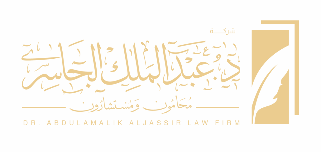 Al Jassir Law